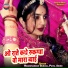 Raghunandan Gurjar, Payal Asind