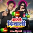 Pintu Pyare