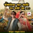 Gagan Jamra