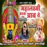 Vaman Gondhali