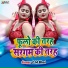 C M Bhai