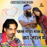 Nand Lal Bhat