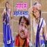 Yadav Arvind Akela