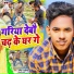Amit Ashik, Anjali Bharti
