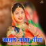 Ashok Sirvi, priyanka Chouhan