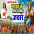 Udal Bairagi Jabalpur