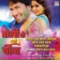 Dinesh Lal Yadav, Aamrapali Dubey