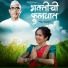 SHIVANI BURDE