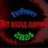 FatFoont