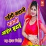 Sanjay Prajapti Nirmohi