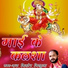 Nand Kishor Nirhua