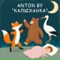 Anton By
