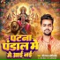 Ravi Raj, Preeti Rai