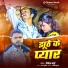 Ritesh Bhai
