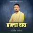 Keshav Bansode