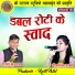 Shiva Surdas, Deepmala Sharma
