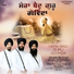 Bhai Navdeep Singh Ji Manawan