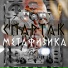 Спартак feat. Junkman