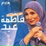Fatma Eid