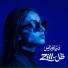 Zill