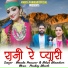 Mamta Panwar, Nitish Bhandari