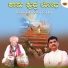 Kumara Kanavi