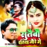 Chandan Deewana