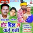 Gofelal Gendle, Savitri Gendle