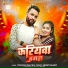 Srishti Bharti, Chandan Halchal Yadav