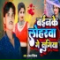 Anjar Deewana