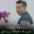 Cheb Mamine