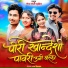 Raj Shirsath
