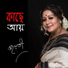 Jayati Chakraborty