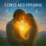 Ирина Ведана