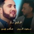 Samer Al Zein, Nasrat Al Bader