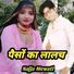 salman mewati