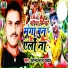Suresh Bharti Yadav