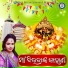 Sanju Mohanty