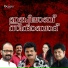 Ravisankar