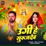 Priya Mishra, Kunal Mishra