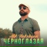 Alik Hakobyan