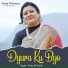 Anita R Panwar