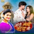 Antra Singh Priyanka, Vishal Chaurasia