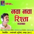 Premanand Chauhan