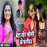 Monu Albela, Antra Singh Priyanka