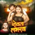 Shilpi Raj, Vinay Kumar Yadav