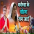 Amar Kumar Yadav