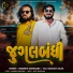 Dharmik Bamosana, Raj Gadhavi Kalol
