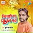 Suchinder Pandit