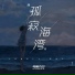 马常旭